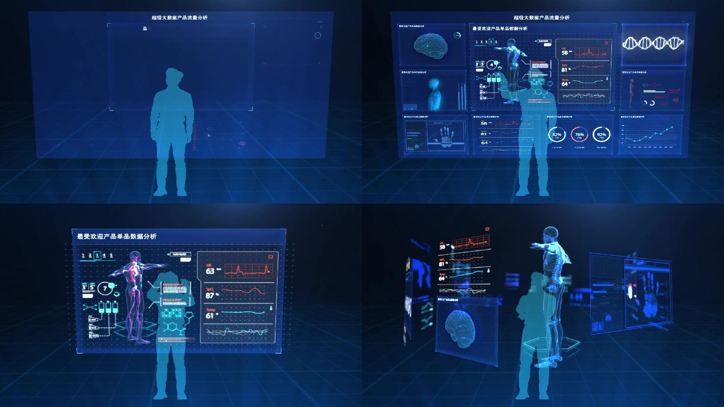 醫療科技信息屏幕交互合成科技面板