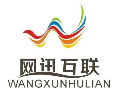 珠海市網訊互聯信息科技