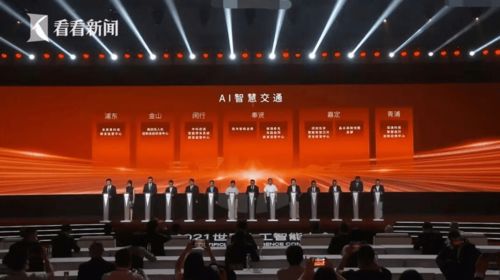 世界人工智能大會(huì)圓滿(mǎn)落幕，三巨頭簽約落戶(hù)上海嘉定共筑科技新高地