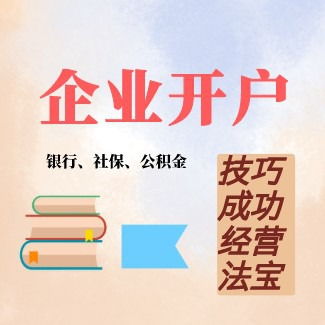 特殊行業(yè)代理記賬與設(shè)計(jì)服務(wù) 專業(yè)財(cái)稅管理的雙輪驅(qū)動