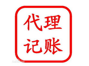 新鄉(xiāng)工商代理、稅務(wù)代理與代理記賬服務(wù)選擇指南 如何找到靠譜的代辦機(jī)構(gòu)