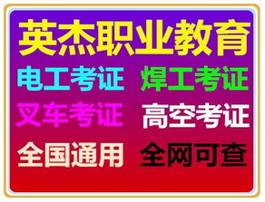 電工證全攻略 報(bào)考、年審及代辦注意事項(xiàng)